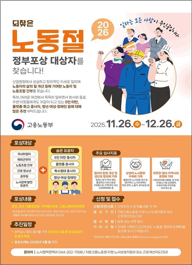 [노동부 제공. 재판매 및 DB 금지]