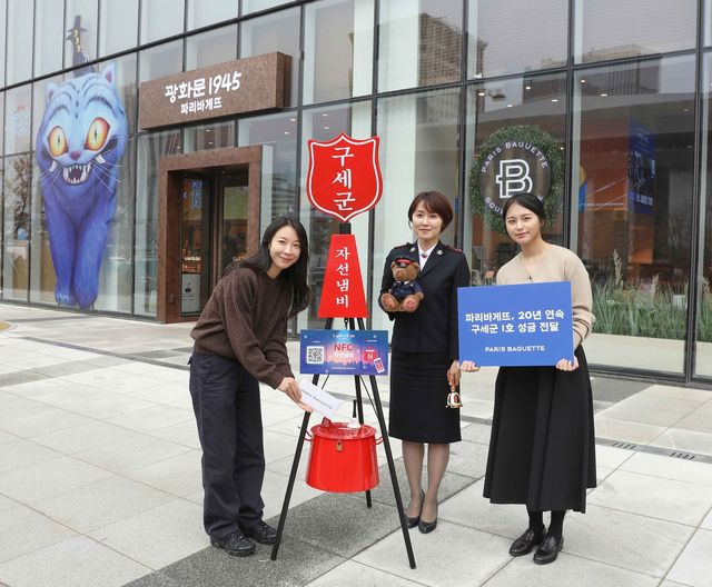 [파리바게뜨 제공]