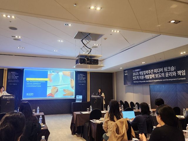 인도적 지원·개발협력 보도의 윤리와 책임 워크숍