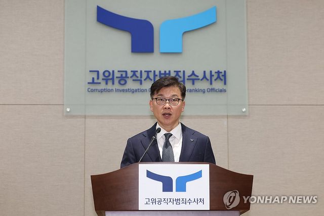 이재승 공수처 차장