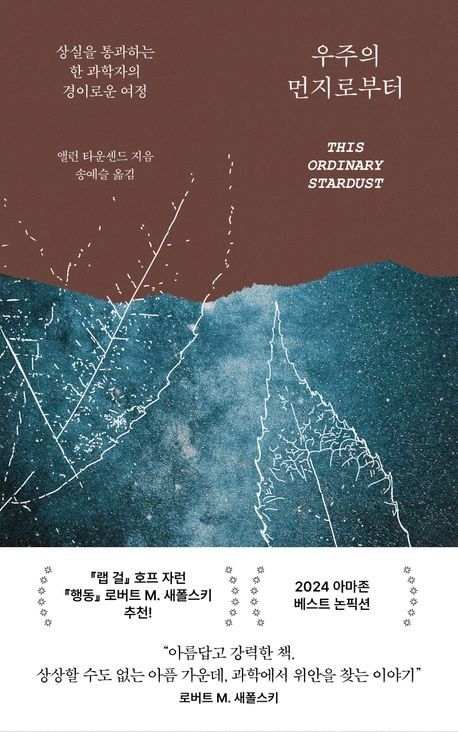 [문학동네 제공. 재판매 및 DB금지]