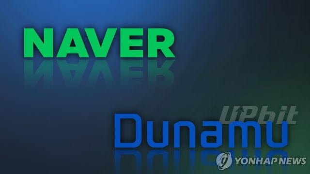 네이버 - 두나무 (PG)