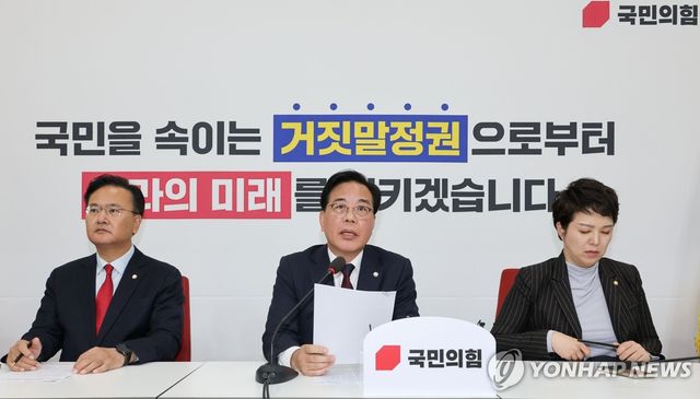 기자간담회 하는 송언석 원내대표