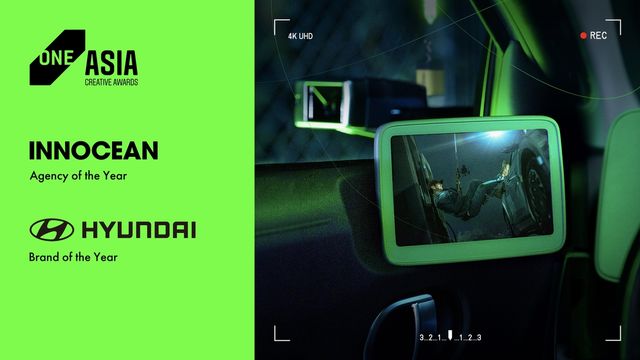 현대차와 이노션