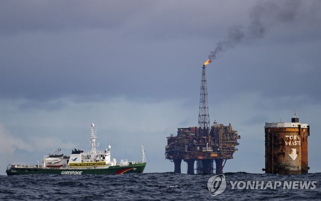 2020년 영국 북해 유전에서 벌어진 환경단체 시위(기사 내용과 직접 관련 없음)