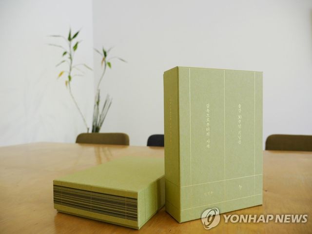 감옥으로부터의 사색 한정판