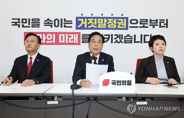 국민의힘 송언석 원내대표, 현안 관련 기자간담회