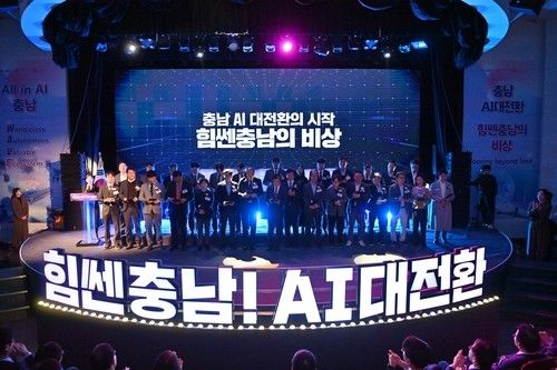 충남도 'AI 대전환' 선언