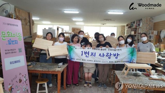 울주문화재단 문화이음1번지 사업