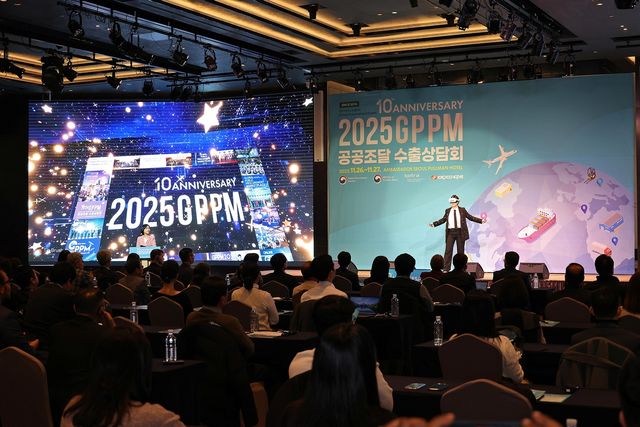 '2025 글로벌 공공조달 수출상담회' 행사장 모습
