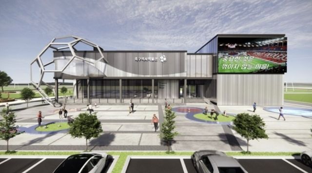 축구역사박물관 조감도