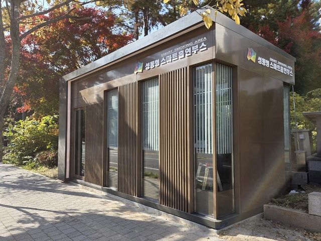 서울숲더샵 인근에 설치된 '성동형 스마트 흡연부스'