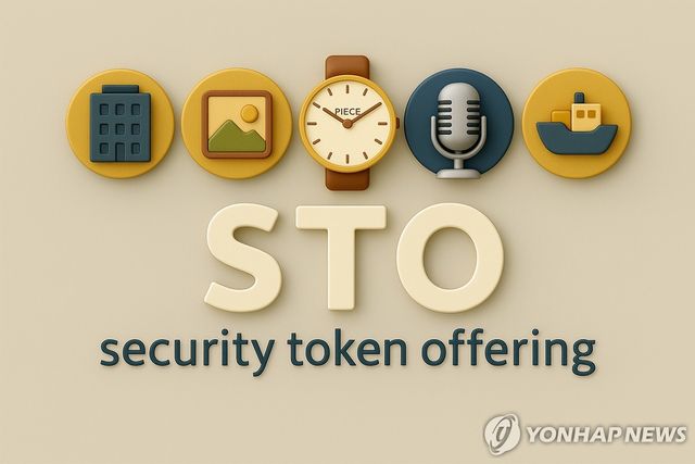 토큰증권 일러스트