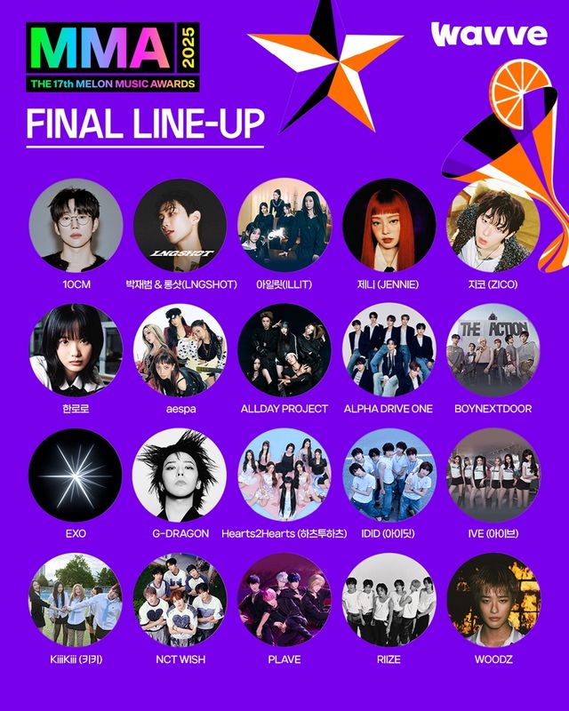 2025 멜론뮤직어워드 라인업