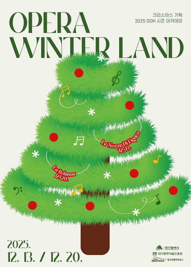 [대구오페라하우스 제공.재판매 및 DB 금지]