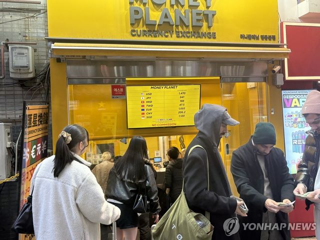 '문전성시' 이룬 환전소