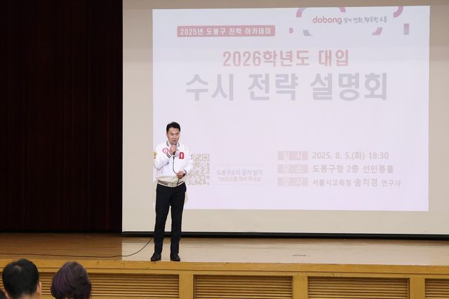 오언석 도봉구청장