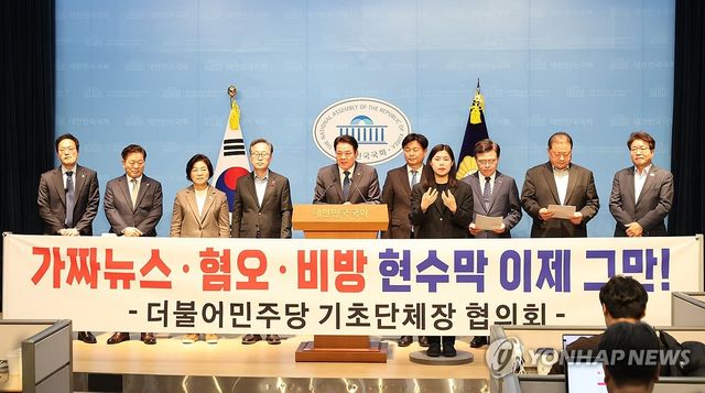 "혐오·비방 현수막 이제 그만"