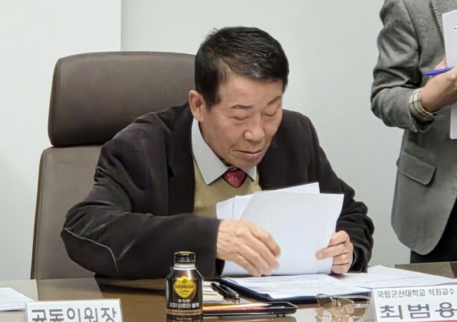 최범용 군산대교수