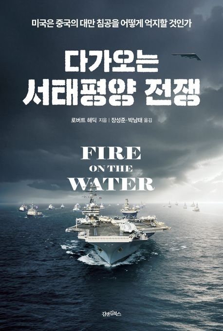 [김앤김북스 제공. 재판매 및 DB금지]