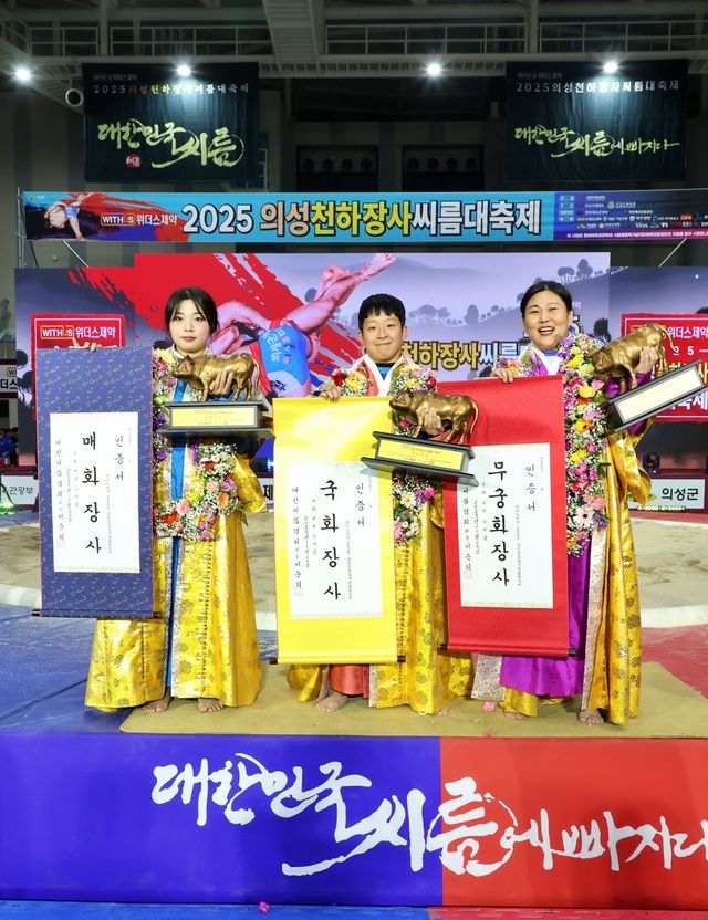 매화장사 오채원, 국화장사 이재하, 무궁화장사 김하윤