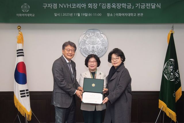 '김종옥 장학금' 기금 전달식에 참석한 구자겸 NVH코리아 회장(맨 왼쪽) 