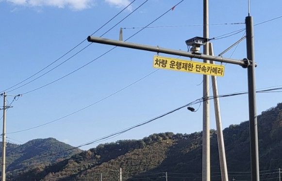 차량 운행제한 단속카메라