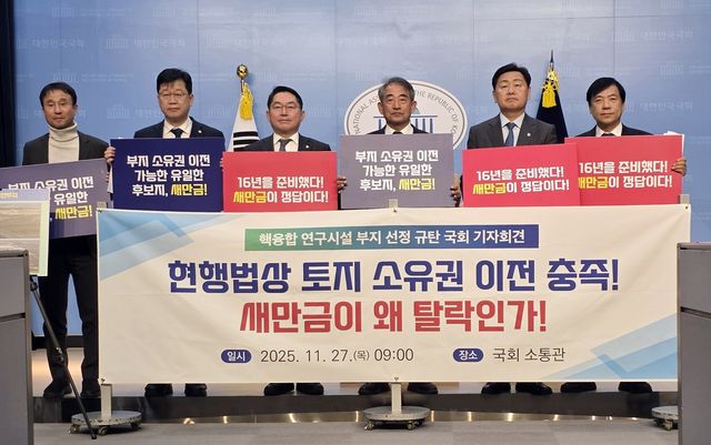 국회 소통관 기자회견