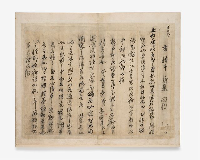 국보 '이순신 난중일기 및 서간첩 임진장초'