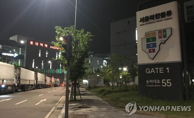 서울복합물류센터 전경