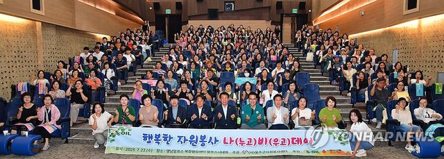 "울주 자원봉사자 여러분 감사합니다"