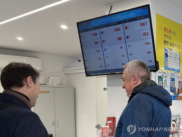 환전소 찾은 외국인들