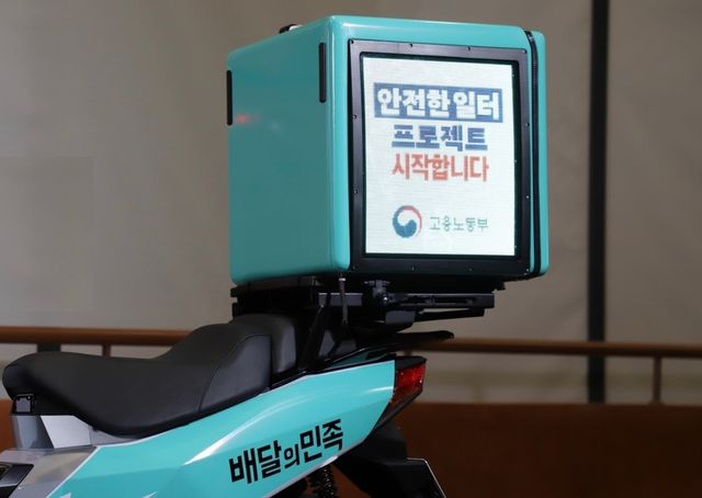 '이륜차 LED 배달통'