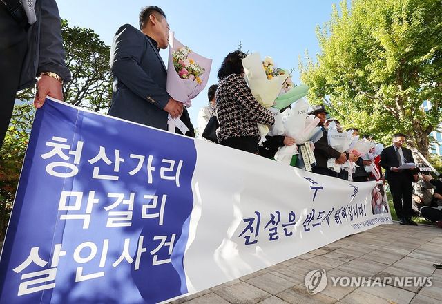 '청산가리 막걸리 사건' 16년 만에 무죄