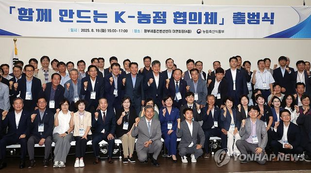 함께 만드는 K-농정협의체 출범식