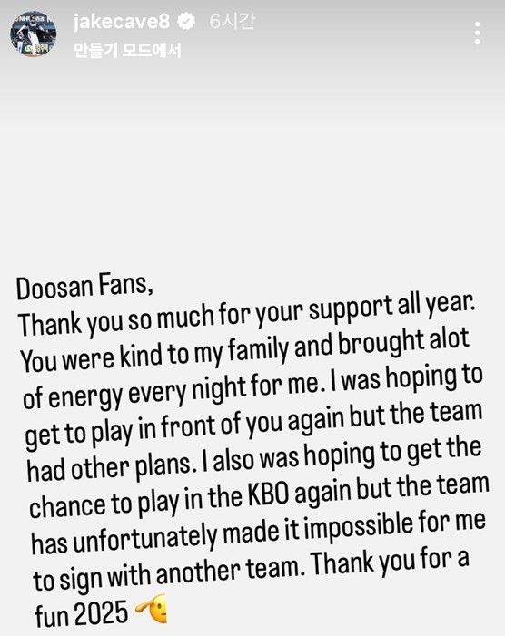 케이브가 남긴 메시지