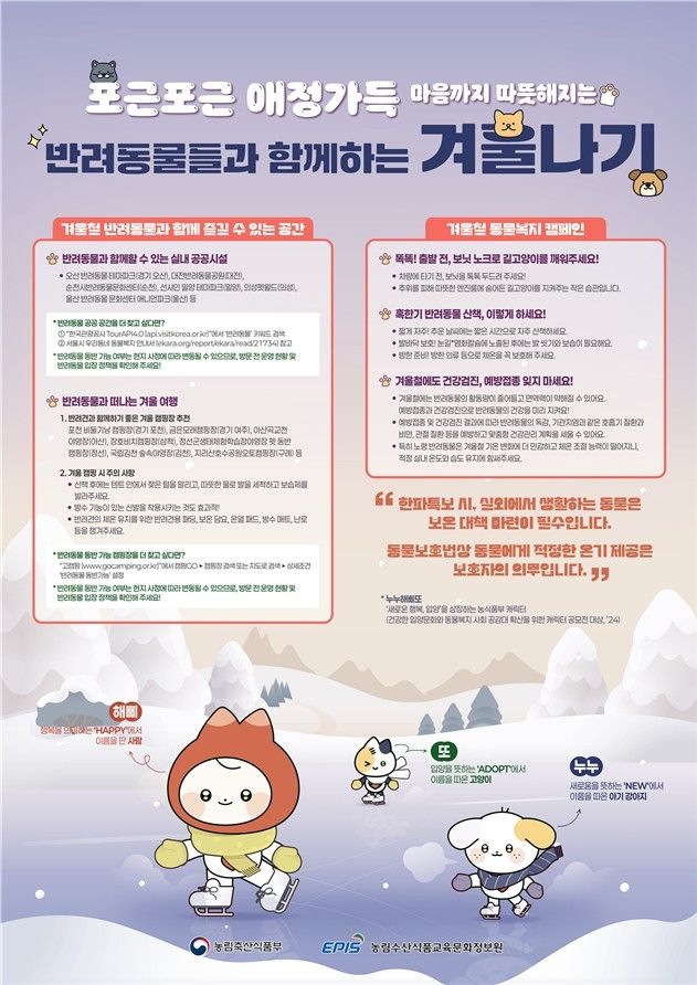 추위에 차 엔진룸 찾는 길고양이…"시동 전에 '똑똑'" - 2