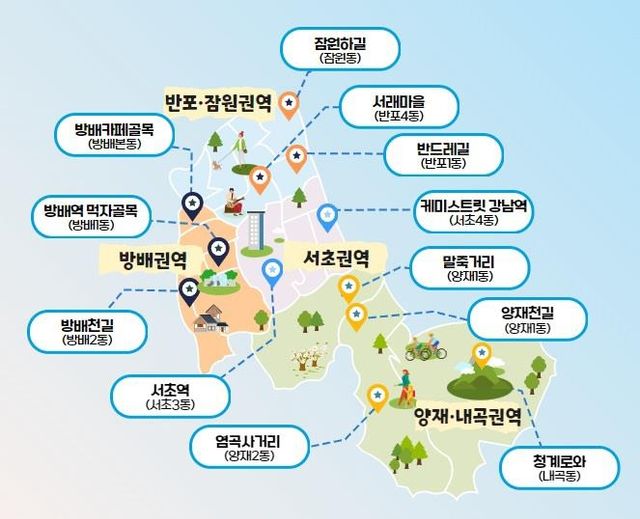 서초구 12대 상권 지도