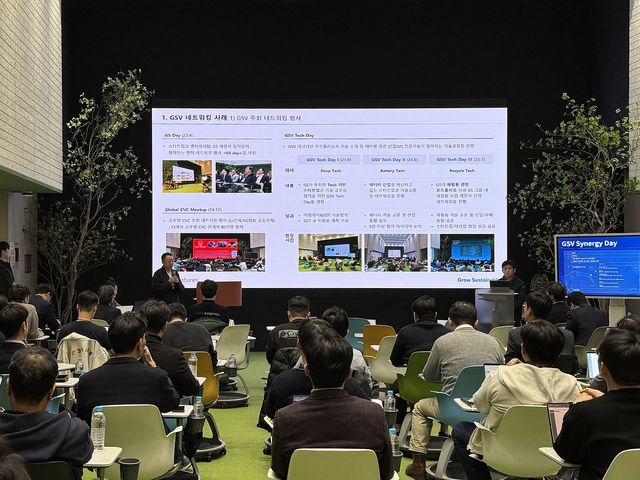2025 GS벤처스 시너지 데이