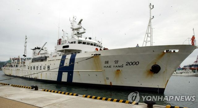'해양2000호'