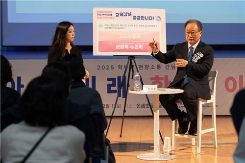 김석준 부산교육감, 학부모와 교육정책 소통 간담회 