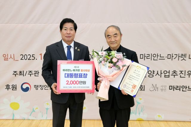 마리안느·마가렛 봉사대상 시상식