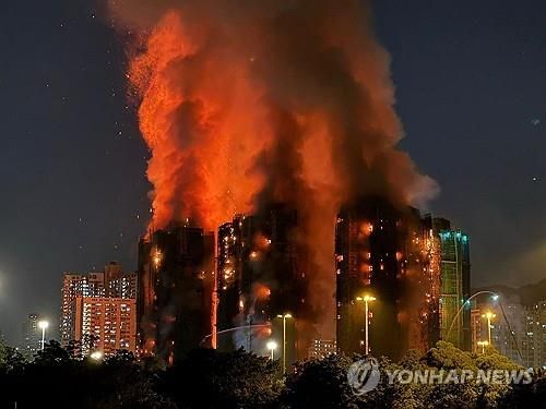 홍콩 고층 아파트 화재참사