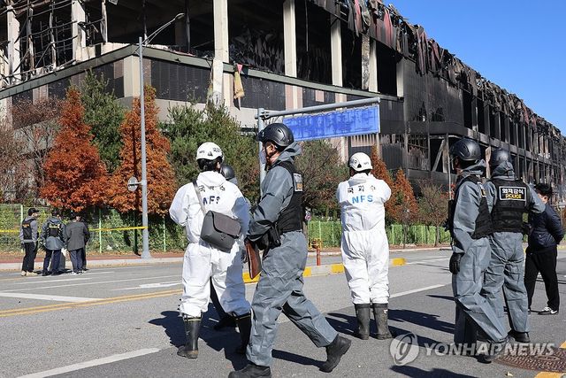 이랜드 물류센터 화재 합동 감식