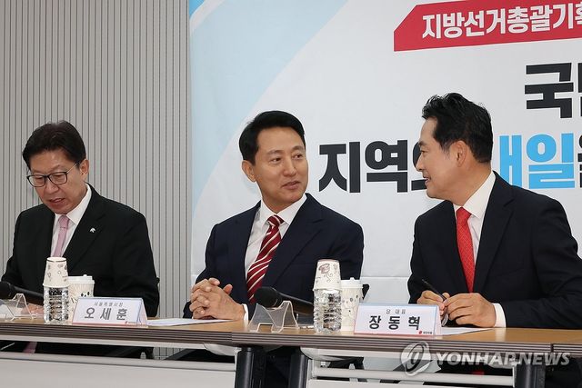 오세훈 시장과 대화하는 장동혁 대표