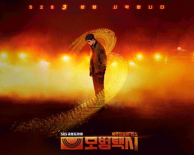 '모범택시3' 웹툰&드라마 콜라보 포스트