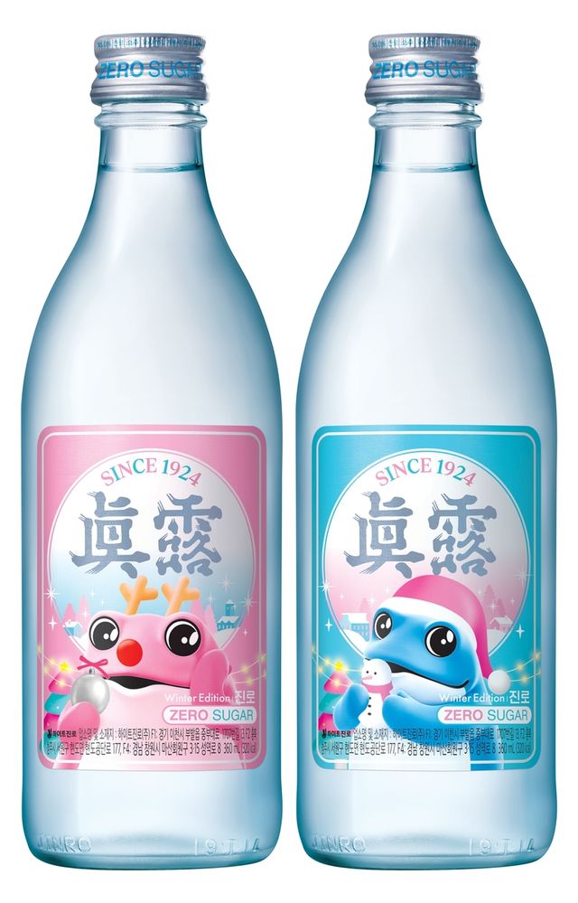 진로 윈터 에디션