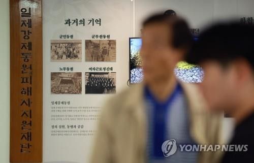 일제강제동원피해자지원재단