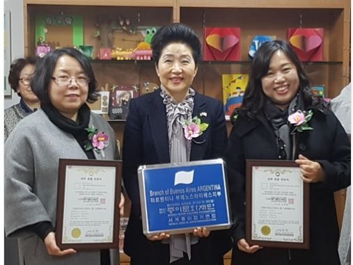 종이문화재단 칠레 산티아고 지부 개소식