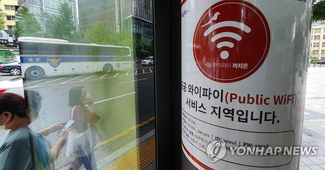 공공와이파이 설치